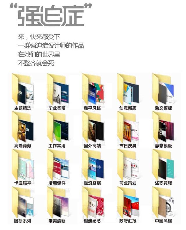 价值5000元1000套PPT模板/商务/动态/简约清新/PPT,全部免费送