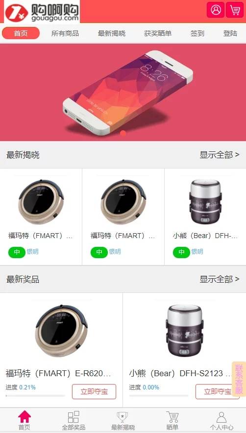 最新购啊购一元微购源码1元云购,带机器人,带控制,带教程插图 最新购啊购一元微购源码1元云购,带机器人,带控制,带教程插图