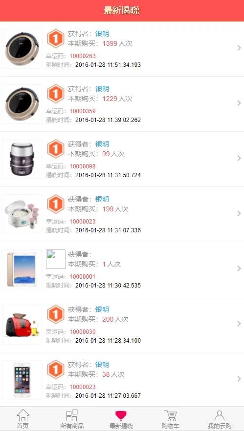 最新购啊购一元微购源码1元云购,带机器人,带控制,带教程插图(1) 最新购啊购一元微购源码1元云购,带机器人,带控制,带教程插图(1)