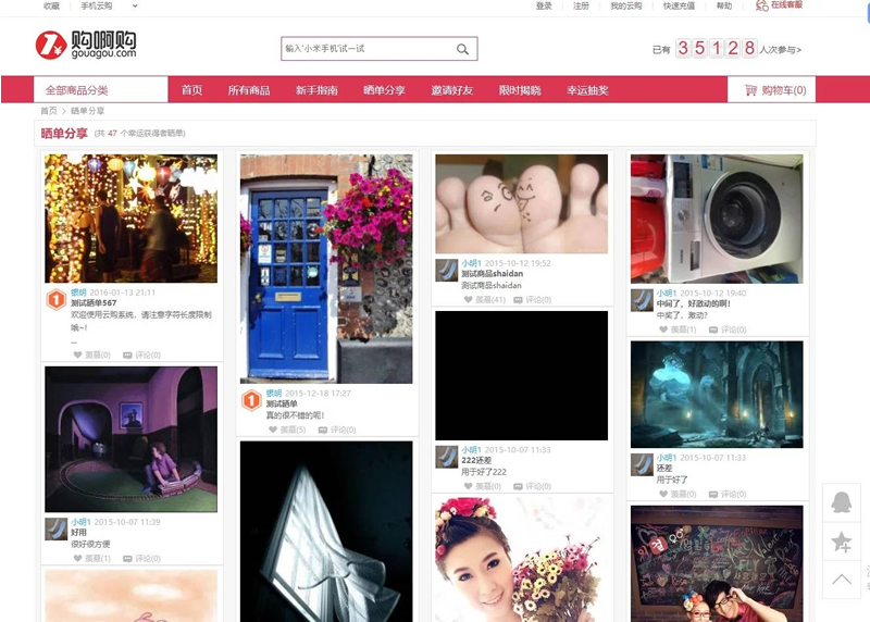 最新购啊购一元微购源码1元云购,带机器人,带控制,带教程插图(5) 最新购啊购一元微购源码1元云购,带机器人,带控制,带教程插图(5)