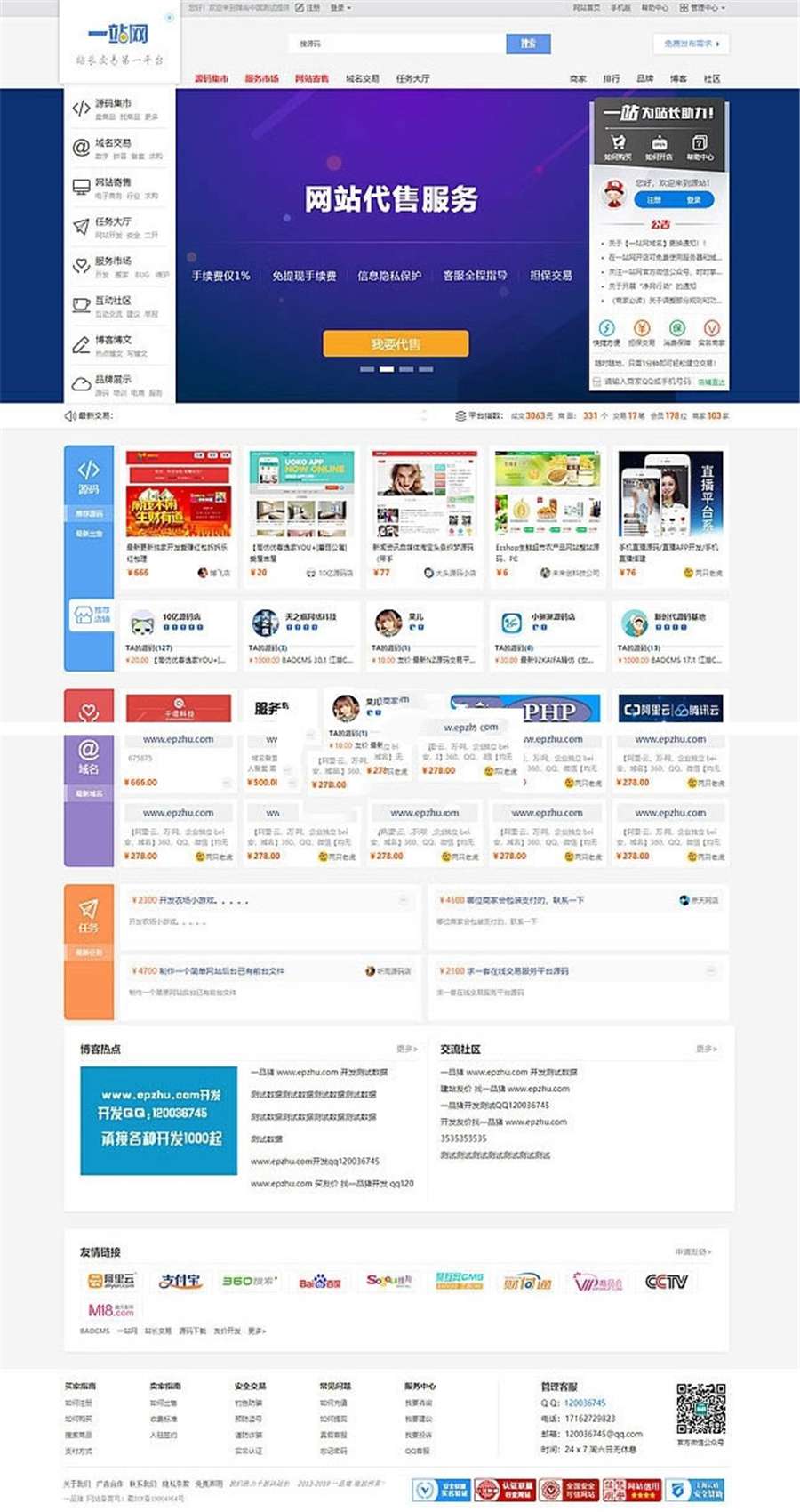 友价T5内核二开版在线虚拟商品交易商城网站源码 PC+手机端- 友价T5内核二开版在线虚拟商品交易商城网站源码 PC+手机端-