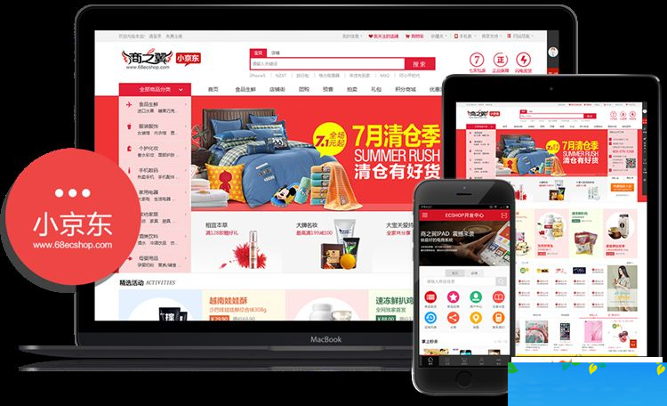 最新小京东V4.2单仓库纪念版,PC+WAP+微信B2B2C+一键安装+伪静态+多商家入住- 最新小京东V4.2单仓库纪念版,PC+WAP+微信B2B2C+一键安装+伪静态+多商家入住-