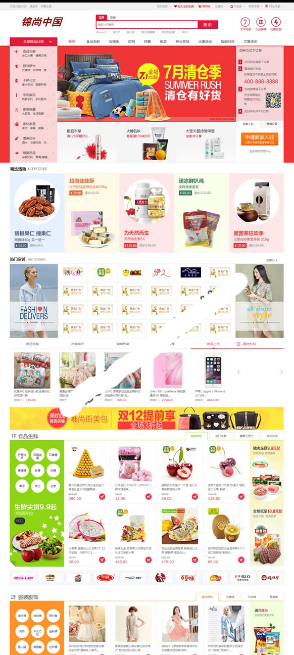 小京东二次开发HongYuJD-V7.8.2完美版支持 微信支付+淘宝采集+新版短信+全运营手册- 小京东二次开发HongYuJD-V7.8.2完美版支持 微信支付+淘宝采集+新版短信+全运营手册-