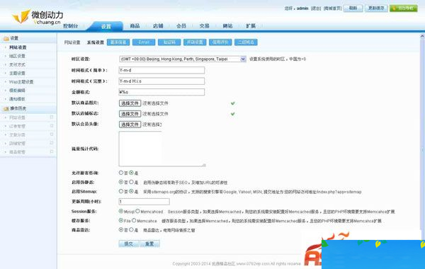 vmall微创动力微信商城系统二次开发运营版,PC端+WAP手机端+微信端+云支付- vmall微创动力微信商城系统二次开发运营版,PC端+WAP手机端+微信端+云支付-