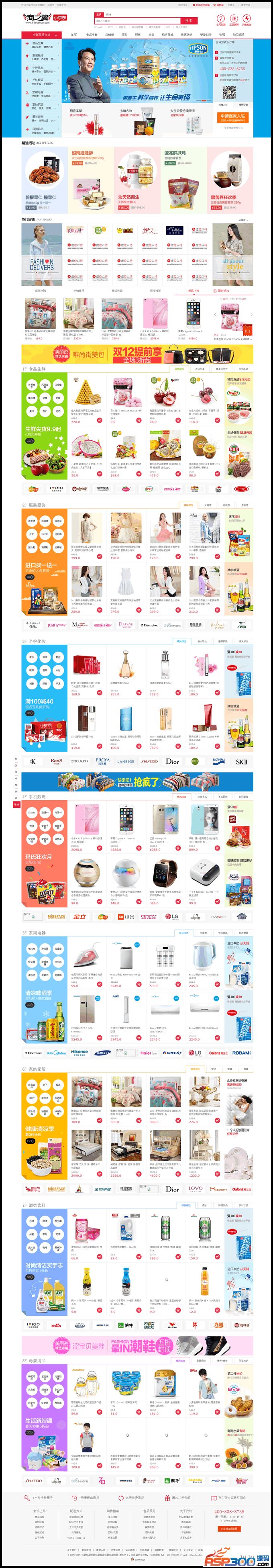 ecshop小京东V4,商之翼小京东经典版(单仓库商家入驻pc+wap版)- ecshop小京东V4,商之翼小京东经典版(单仓库商家入驻pc+wap版)-