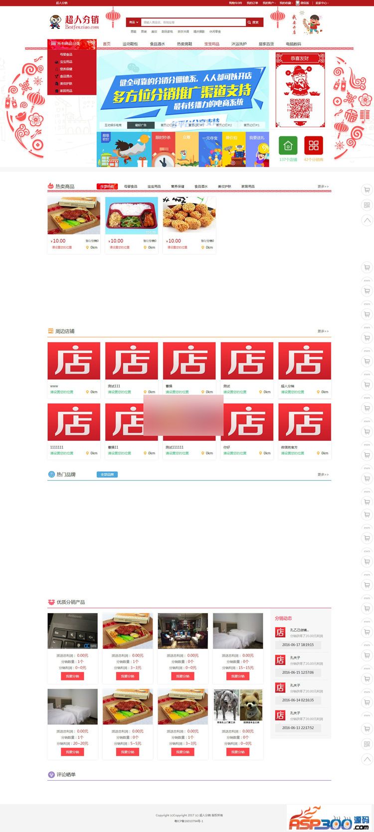 状元分销最新20160602商业安装版 超人分销微店系统 thinkphp内核开发 微信分销系统- 状元分销最新20160602商业安装版 超人分销微店系统 thinkphp内核开发 微信分销系统-