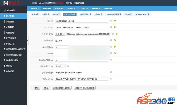 状元分销最新20160602商业安装版 超人分销微店系统 thinkphp内核开发 微信分销系统- 状元分销最新20160602商业安装版 超人分销微店系统 thinkphp内核开发 微信分销系统-