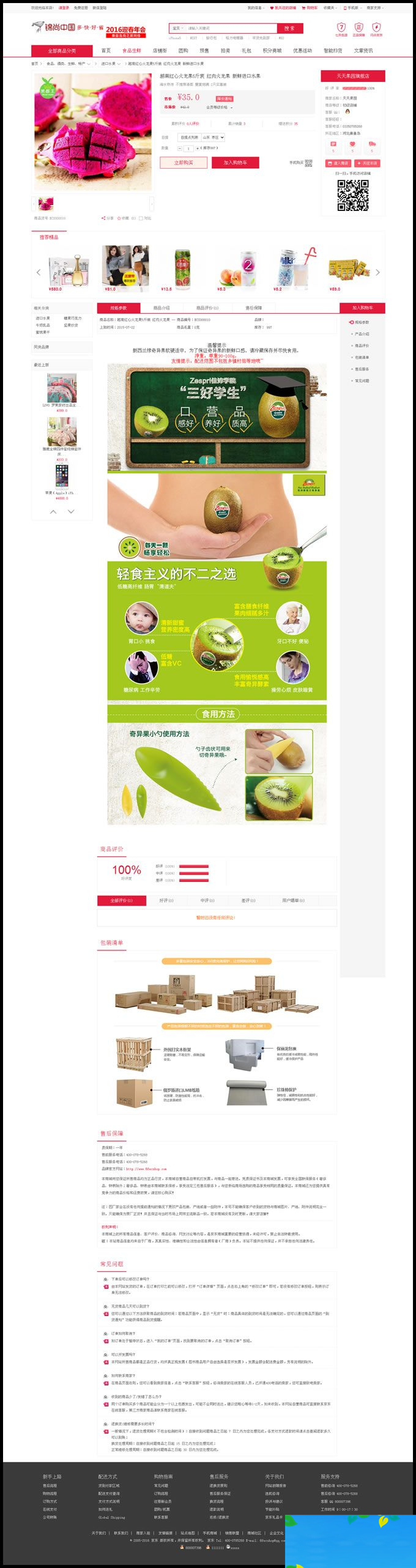 2017最新小京东多用户商城二次开发版一键安装+清理演示数据+采集+阿里大鱼+微信+手机- 2017最新小京东多用户商城二次开发版一键安装+清理演示数据+采集+阿里大鱼+微信+手机-