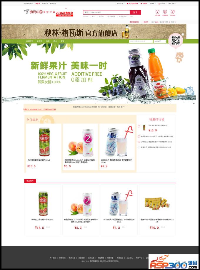 2017最新小京东多用户商城二次开发版一键安装+清理演示数据+采集+阿里大鱼+微信+手机- 2017最新小京东多用户商城二次开发版一键安装+清理演示数据+采集+阿里大鱼+微信+手机-