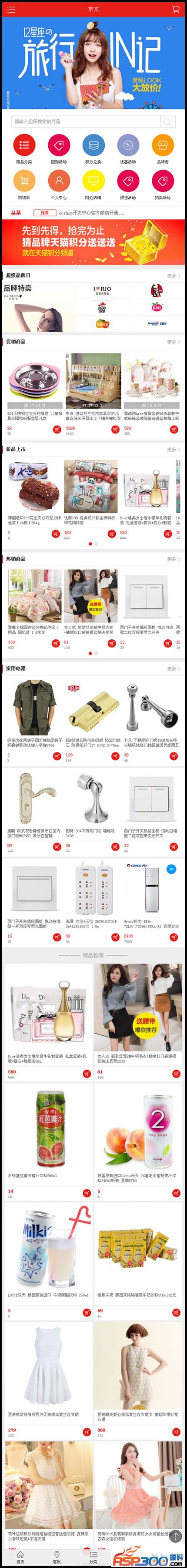 2017最新小京东多用户商城二次开发版一键安装+清理演示数据+采集+阿里大鱼+微信+手机- 2017最新小京东多用户商城二次开发版一键安装+清理演示数据+采集+阿里大鱼+微信+手机-