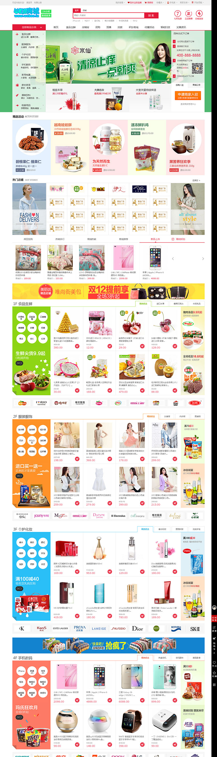 最新2017小京东多商家入驻商城V7.9.3网站源码带手机版ecshop源码程序- 最新2017小京东多商家入驻商城V7.9.3网站源码带手机版ecshop源码程序-