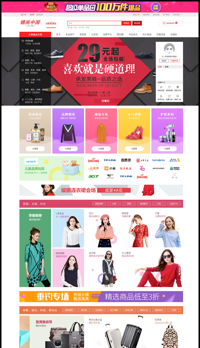 大商创开源版v2.0微商城微分销,企业级商城系统,顶级b2b2c多用户商城商家,支持加盟代理- 大商创开源版v2.0微商城微分销,企业级商城系统,顶级b2b2c多用户商城商家,支持加盟代理-