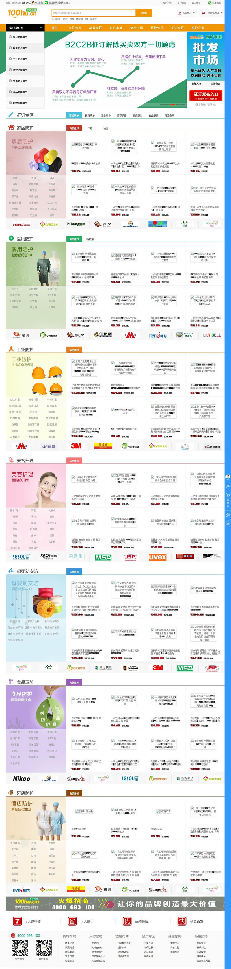 ShopNc百护商城二开带征订整站打包+微信登录+微商城+手机版+商家入驻- ShopNc百护商城二开带征订整站打包+微信登录+微商城+手机版+商家入驻-
