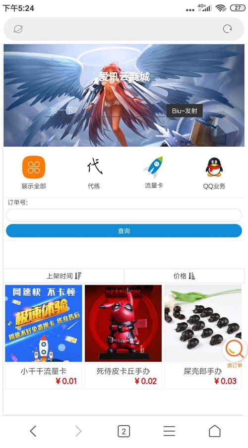手机商城源码下载_最新可乐云商城 可以做实物商城或者发- 手机商城源码下载_最新可乐云商城 可以做实物商城或者发-