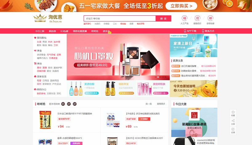 淘宝客源码_淘宝京东拼多多三合一淘客源码(含设置教程)- 淘宝客源码_淘宝京东拼多多三合一淘客源码(含设置教程)-