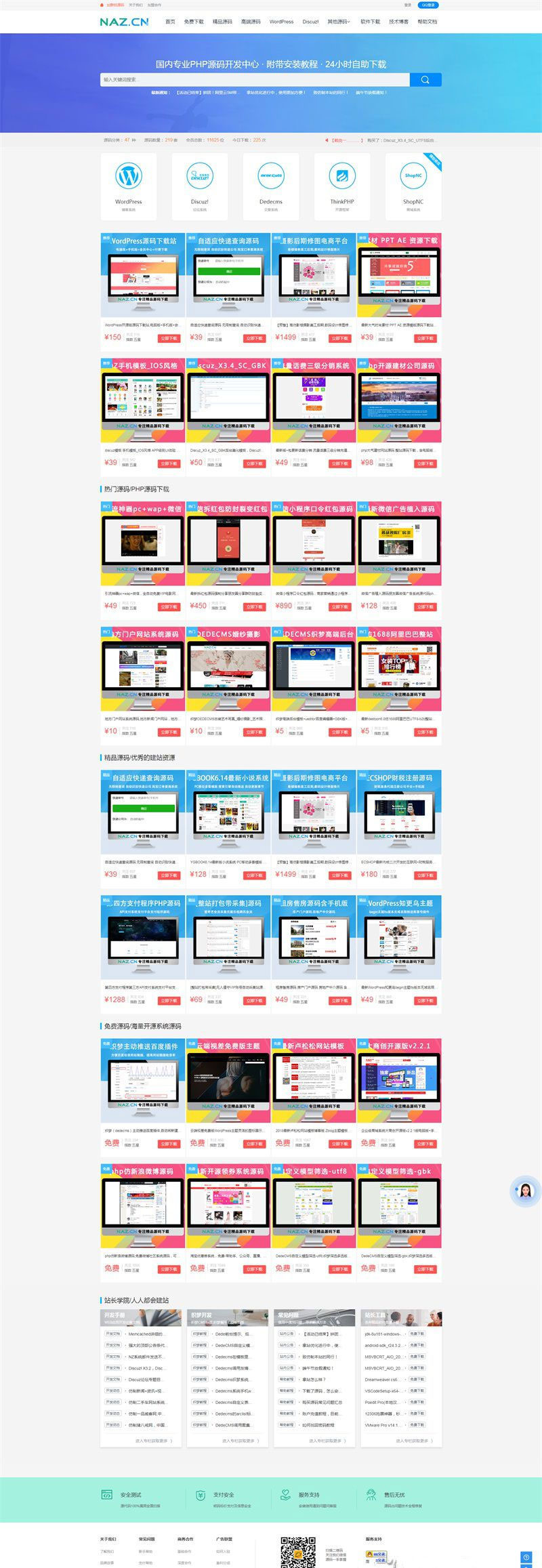 资源网站源码_源码下载站网站源码+商城,会员,支付功能- 资源网站源码_源码下载站网站源码+商城,会员,支付功能-