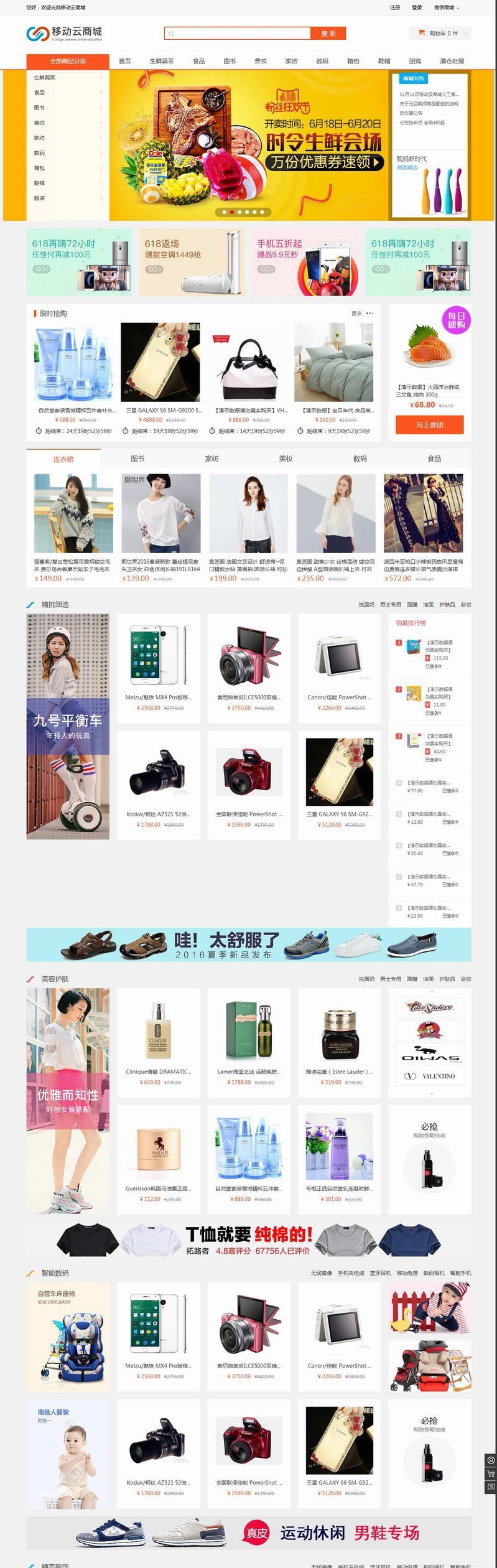 Hishop移动云商城V3.35完整商业版源码 强大的PC+Wap+微信商城+门店功能等- Hishop移动云商城V3.35完整商业版源码 强大的PC+Wap+微信商城+门店功能等-