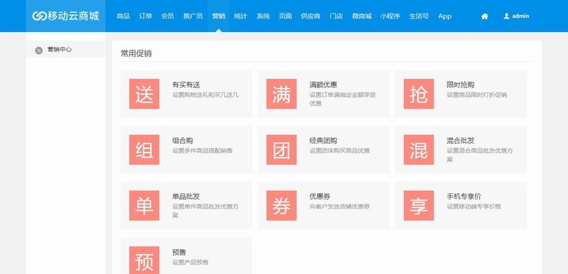 Hishop移动云商城V3.35完整商业版源码 强大的PC+Wap+微信商城+门店功能等- Hishop移动云商城V3.35完整商业版源码 强大的PC+Wap+微信商城+门店功能等-