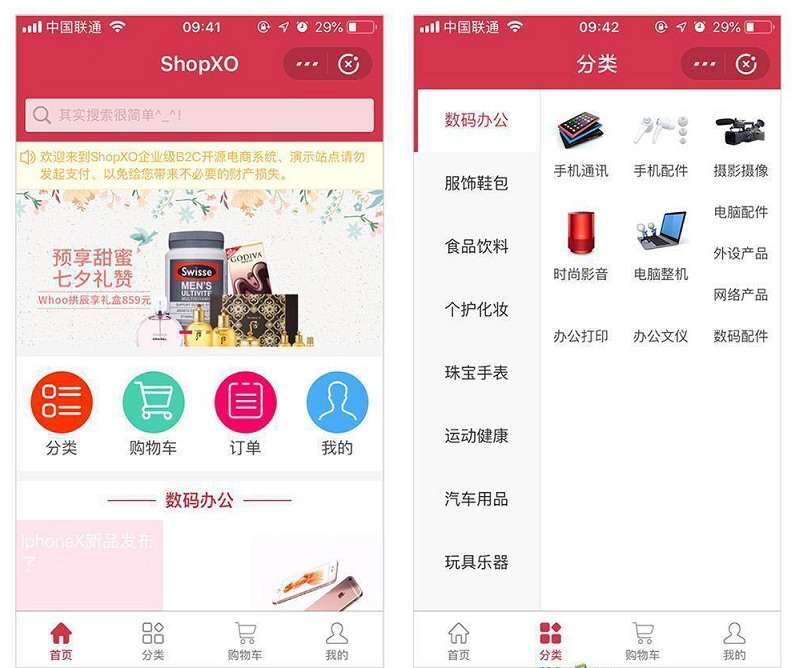 最新B2C商城免费开源电商系统下载- 最新B2C商城免费开源电商系统下载-