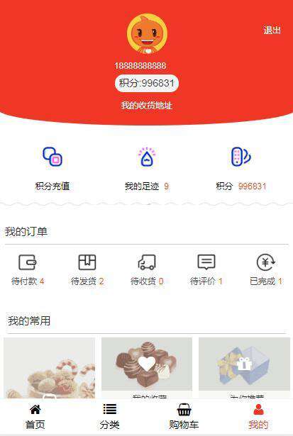 MYUCMS商城系统 v1.0- MYUCMS商城系统 v1.0-