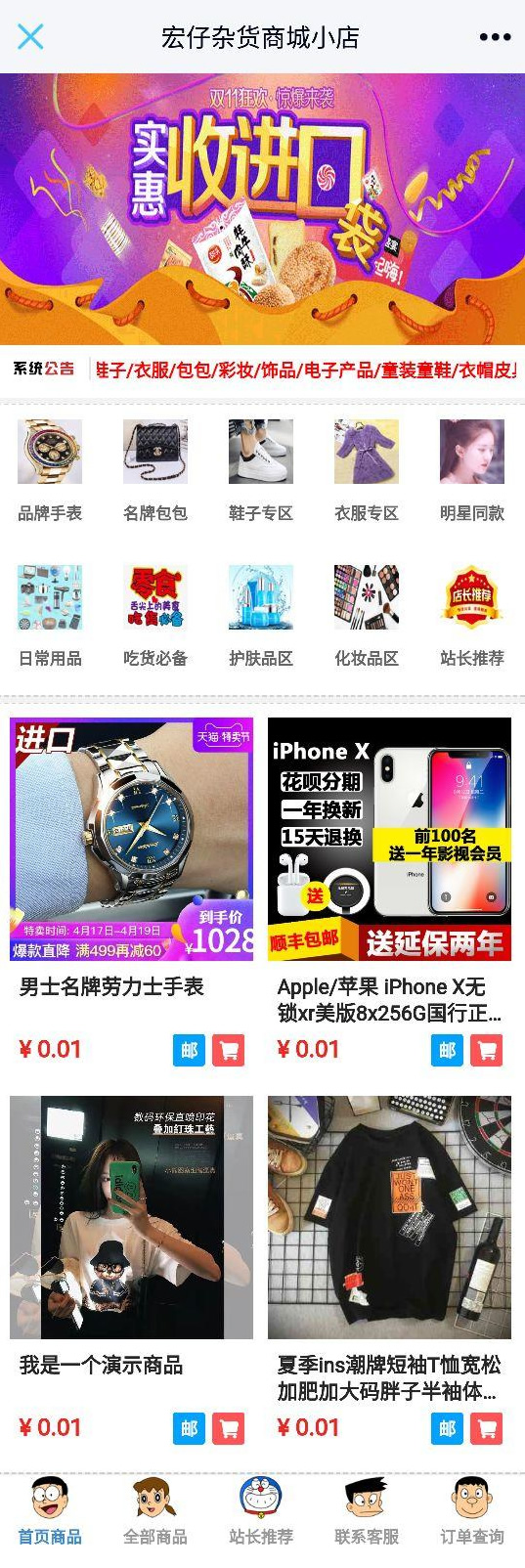 最新微信商城网站源码带分站+安装教程- 最新微信商城网站源码带分站+安装教程-