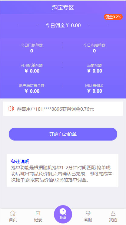 京东淘宝唯品会拼多多自动抢单系统源码可封装app- 京东淘宝唯品会拼多多自动抢单系统源码可封装app-