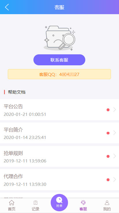 京东淘宝唯品会拼多多自动抢单系统源码可封装app- 京东淘宝唯品会拼多多自动抢单系统源码可封装app-