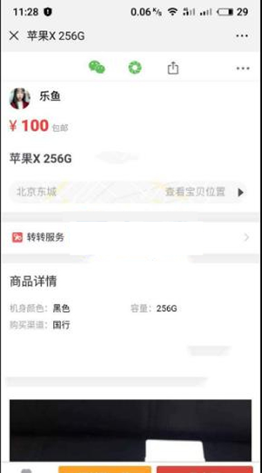 最新仿58转转闲鱼源码 二手商品交易平台网站PHP源码带独立后台管理- 最新仿58转转闲鱼源码 二手商品交易平台网站PHP源码带独立后台管理-