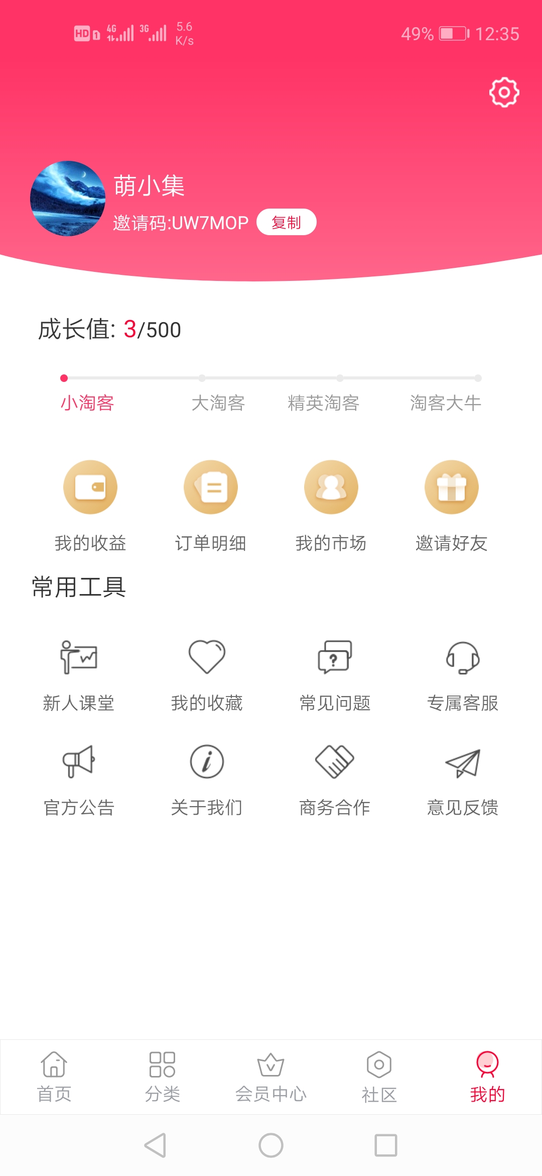 淘宝客app源码_开源可运营全新淘宝客APP双端原生源码- 淘宝客app源码_开源可运营全新淘宝客APP双端原生源码-