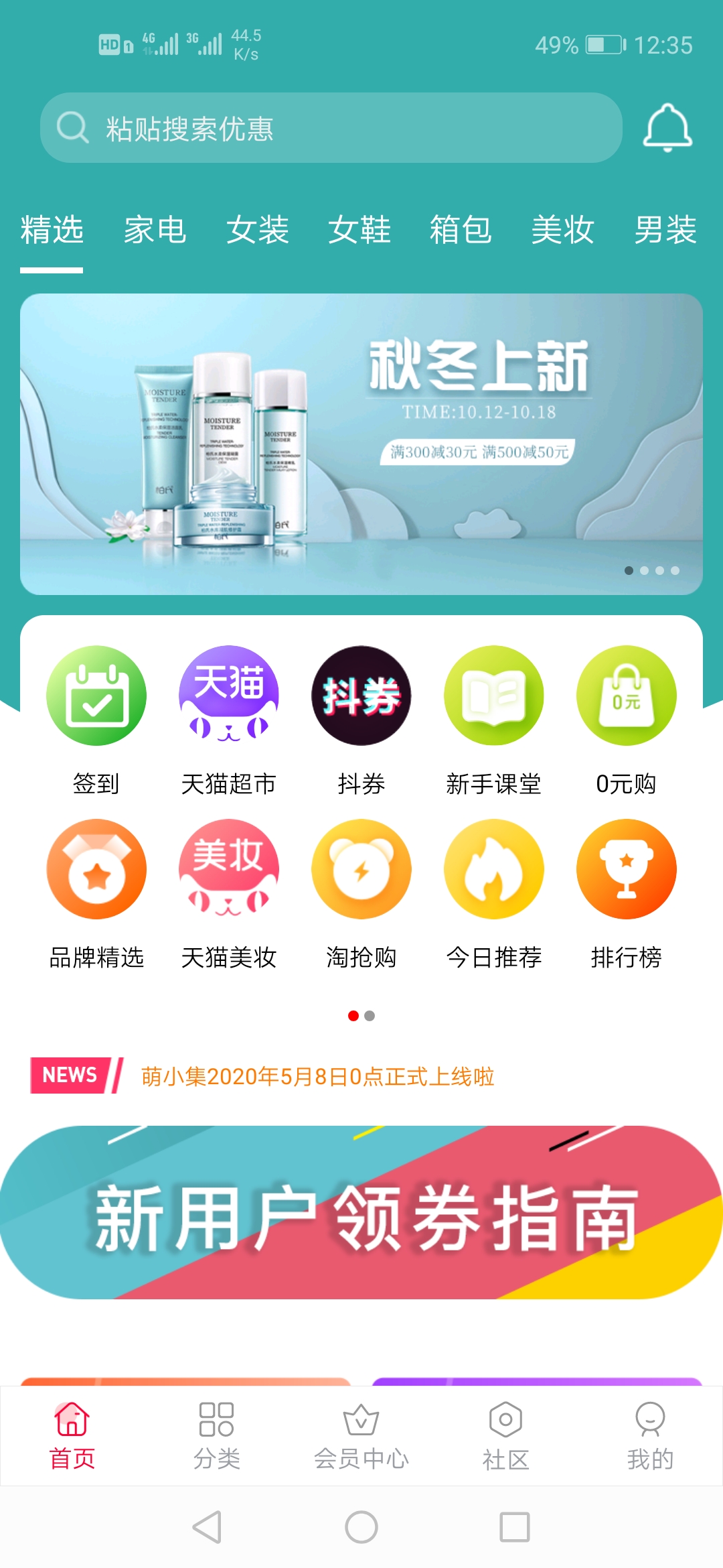 淘宝客app源码_开源可运营全新淘宝客APP双端原生源码- 淘宝客app源码_开源可运营全新淘宝客APP双端原生源码-