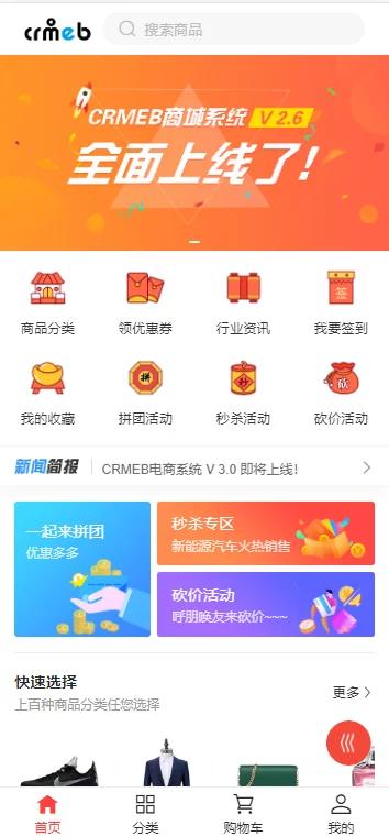 【会员免费】运营级H5商城源码 【会员免费】运营级H5商城源码