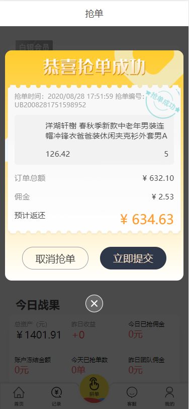 京东V10二开版,淘宝天猫拼多多京东V10抢单刷单任务平台全套源码- 京东V10二开版,淘宝天猫拼多多京东V10抢单刷单任务平台全套源码-