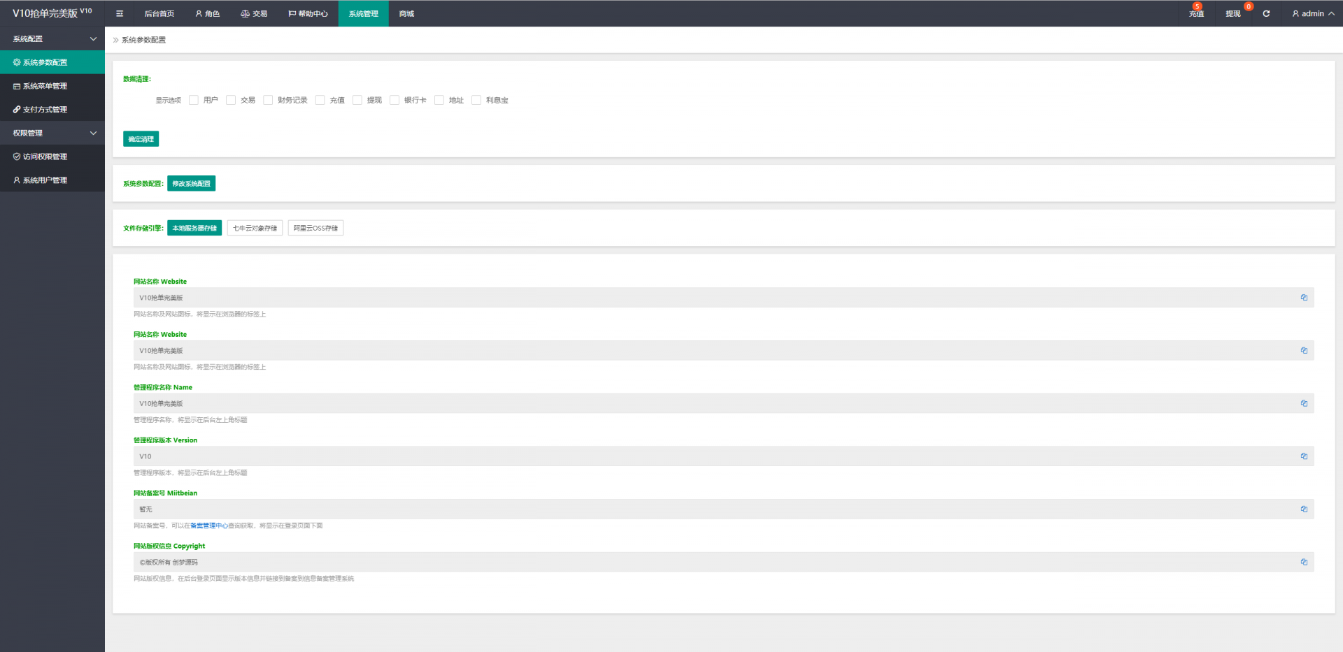 京东V10二开版,淘宝天猫拼多多京东V10抢单刷单任务平台全套源码- 京东V10二开版,淘宝天猫拼多多京东V10抢单刷单任务平台全套源码-
