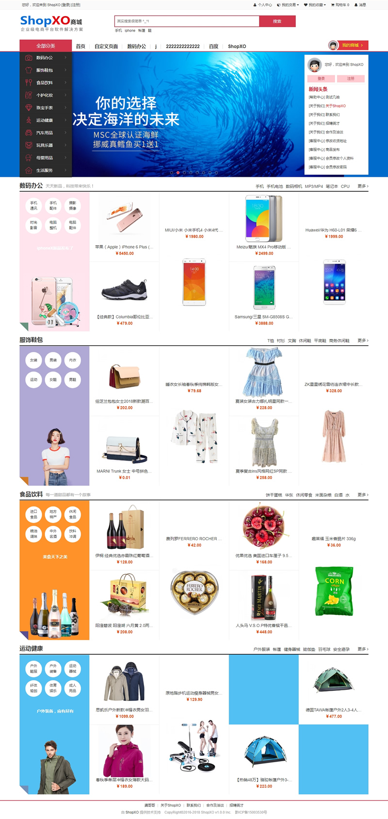 ShopXO企业级B2C免费开源商城系统v1.9.1- ShopXO企业级B2C免费开源商城系统v1.9.1-