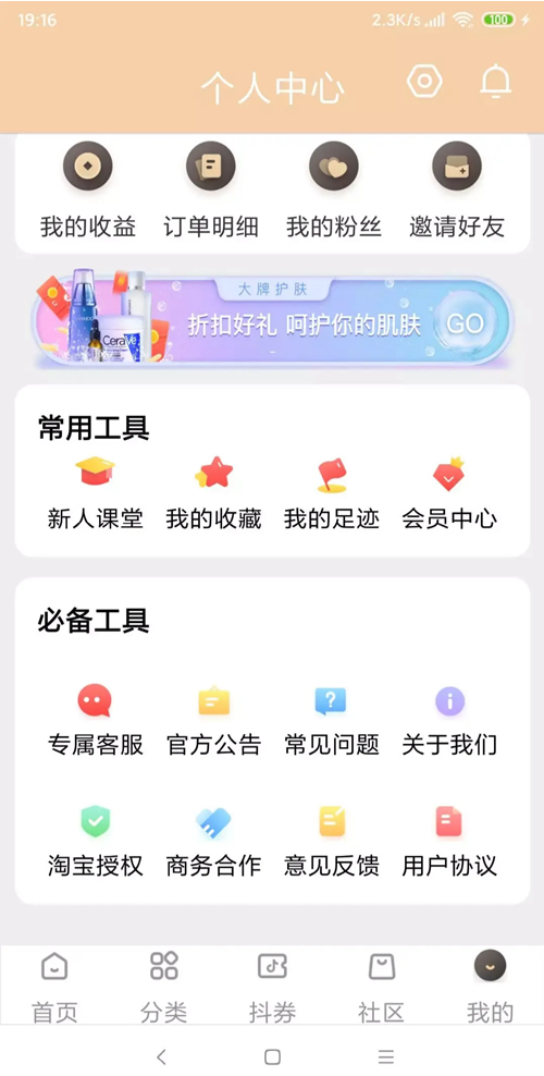 【独家发布】11月最新原生APP的淘宝客+代理系统|完整前后端|带完整安装教程- 【独家发布】11月最新原生APP的淘宝客+代理系统|完整前后端|带完整安装教程-