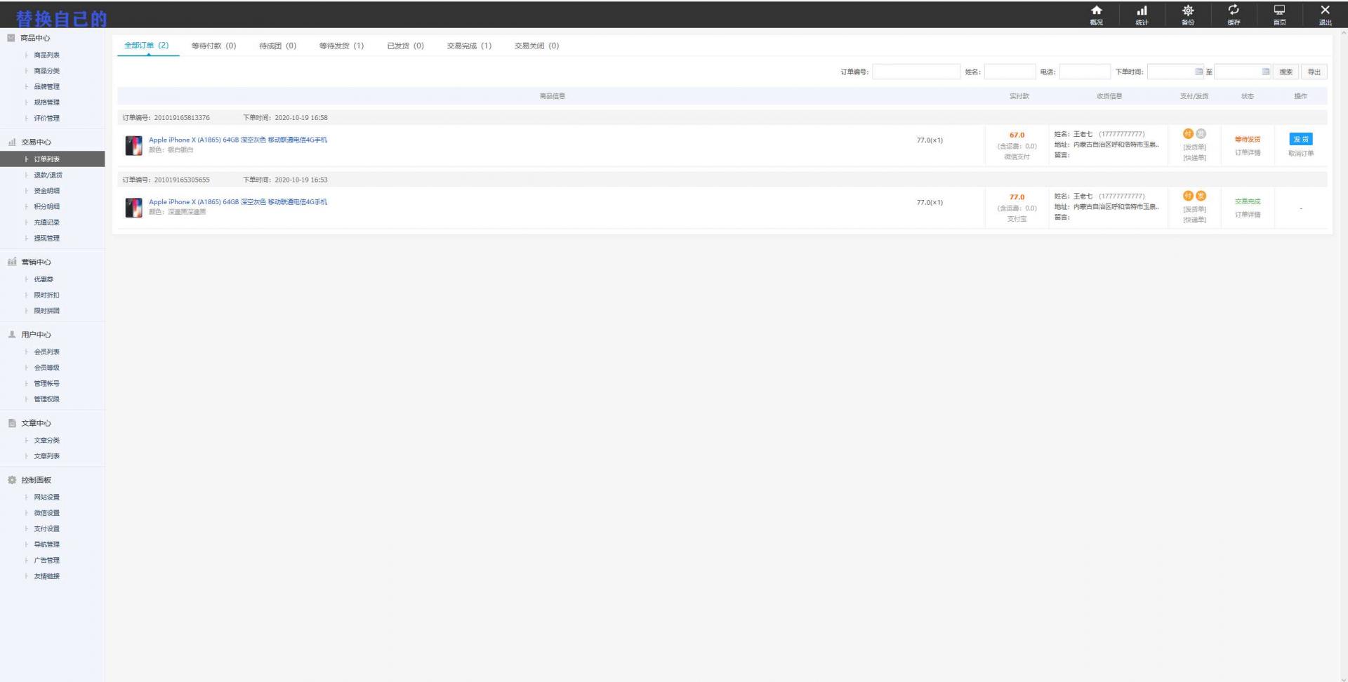 拼团商城源码下载,自适应完美双端,对接个人免签网站源码带视频教程- 拼团商城源码下载,自适应完美双端,对接个人免签网站源码带视频教程-
