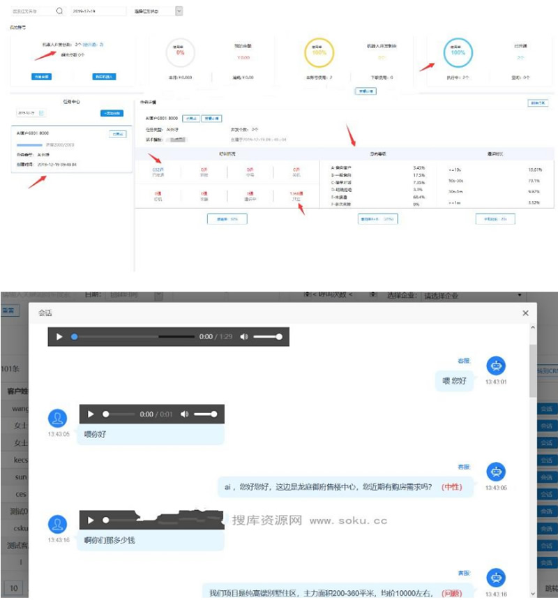 可以运营的接单的电销语音机器人源码- 可以运营的接单的电销语音机器人源码-