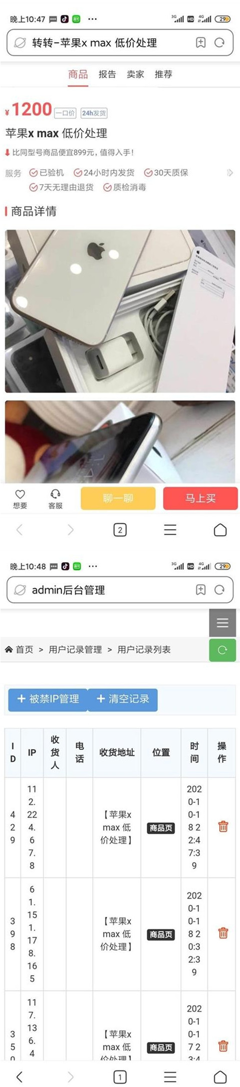 转转+猎趣+三合一 二手商品源码- 转转+猎趣+三合一 二手商品源码-