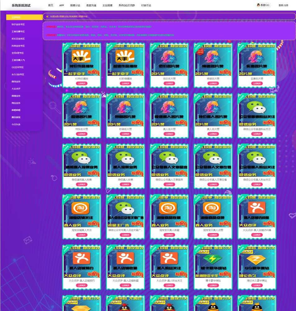 PHP点卡购物乐购社区系统源码源码简介插图 PHP点卡购物乐购社区系统源码源码简介插图