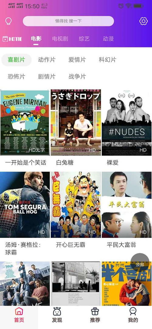 通霸云v10 全新UI符合大众审美运营级影视源码源码简介插图 通霸云v10 全新UI符合大众审美运营级影视源码源码简介插图