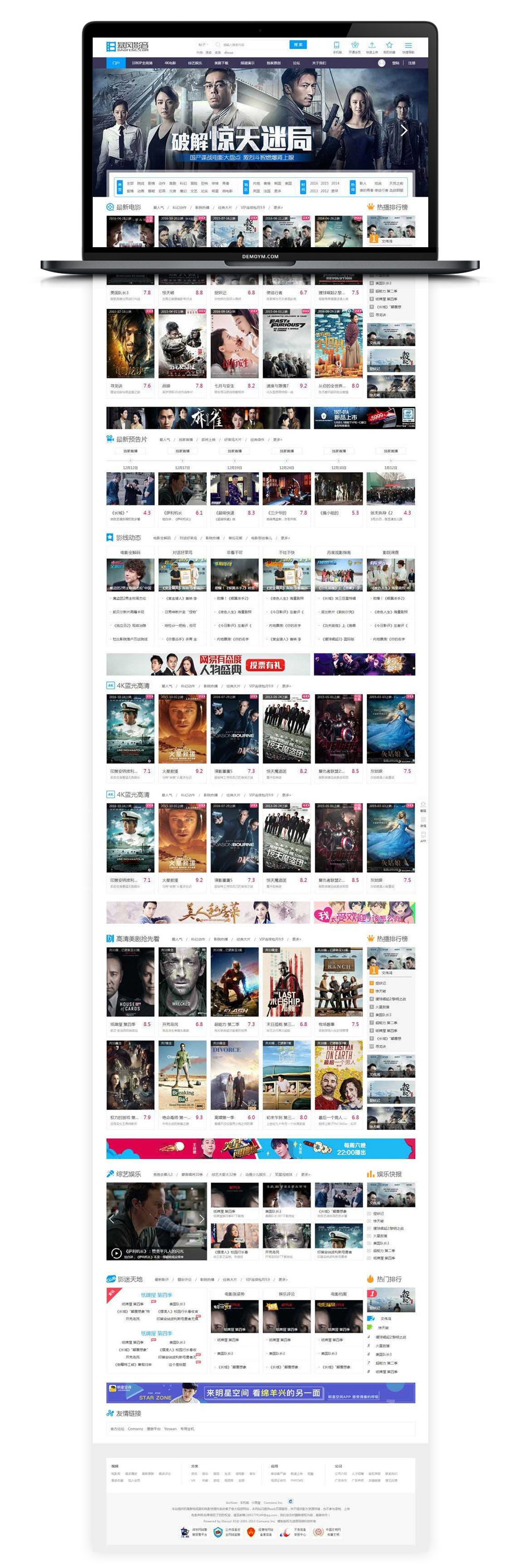 【Discuz影视模板】迪恩电影美剧Discuz x3.2模板商业版 GBK- 【Discuz影视模板】迪恩电影美剧Discuz x3.2模板商业版 GBK-