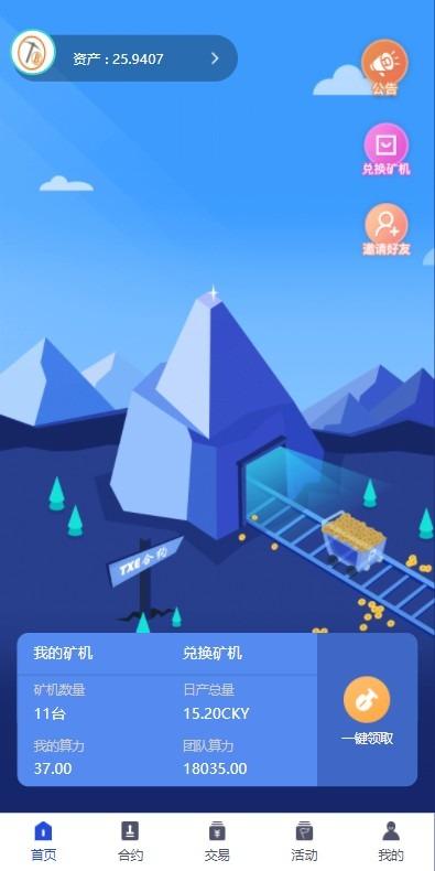 多币矿机/新UI区块链挖矿系统挖矿源码/区块链系统/虚拟币/挖矿/矿机/山寨币插图 多币矿机/新UI区块链挖矿系统挖矿源码/区块链系统/虚拟币/挖矿/矿机/山寨币插图