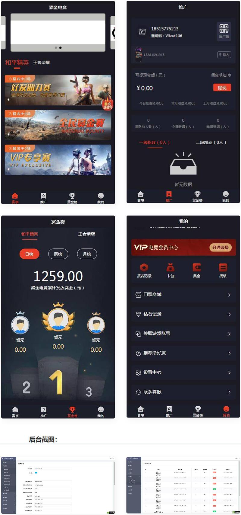 电竞平台源码 和平精英王者荣耀游戏竞赛掌趣电竞源码插图 电竞平台源码 和平精英王者荣耀游戏竞赛掌趣电竞源码插图
