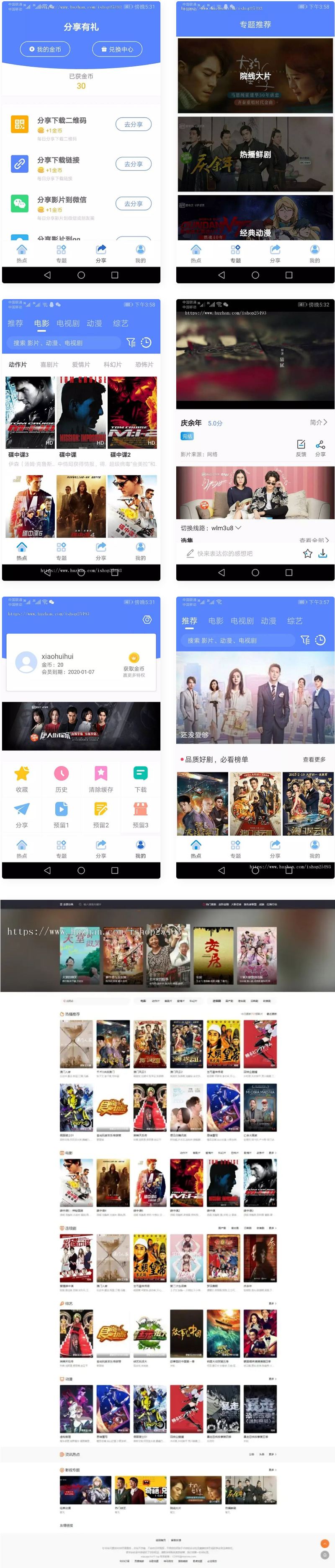 2021年包更原生安卓影视app苹果CMS对接,原生JAVA影视APP源码支持PC+WAP+APP插图 2021年包更原生安卓影视app苹果CMS对接,原生JAVA影视APP源码支持PC+WAP+APP插图
