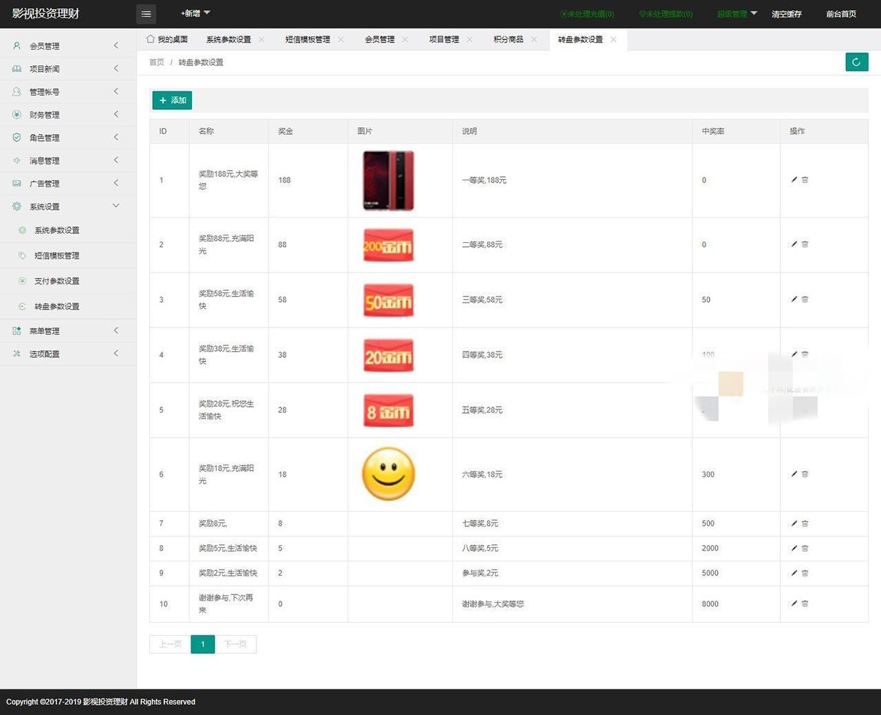 最新修复完美影视投资平台/投资理财/影视投资/影视众筹带视频教程插图(13) 最新修复完美影视投资平台/投资理财/影视投资/影视众筹带视频教程