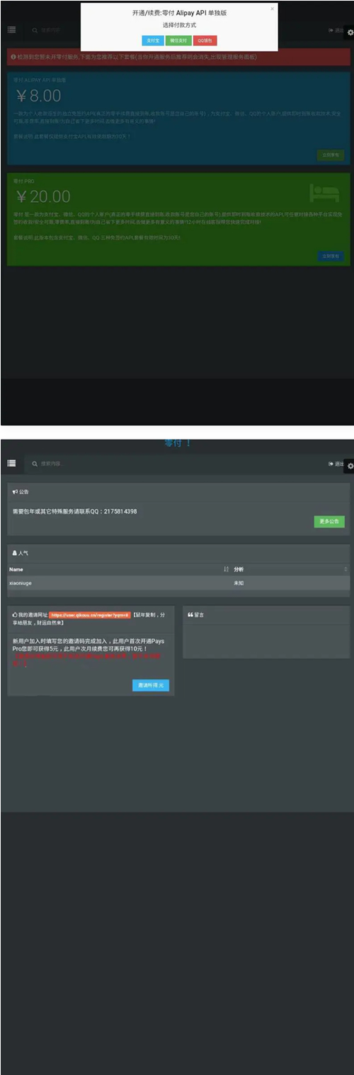 全新码支付免签支付系统平台 第三方收款即时到账API支付系统源码- 全新码支付免签支付系统平台 第三方收款即时到账API支付系统源码-