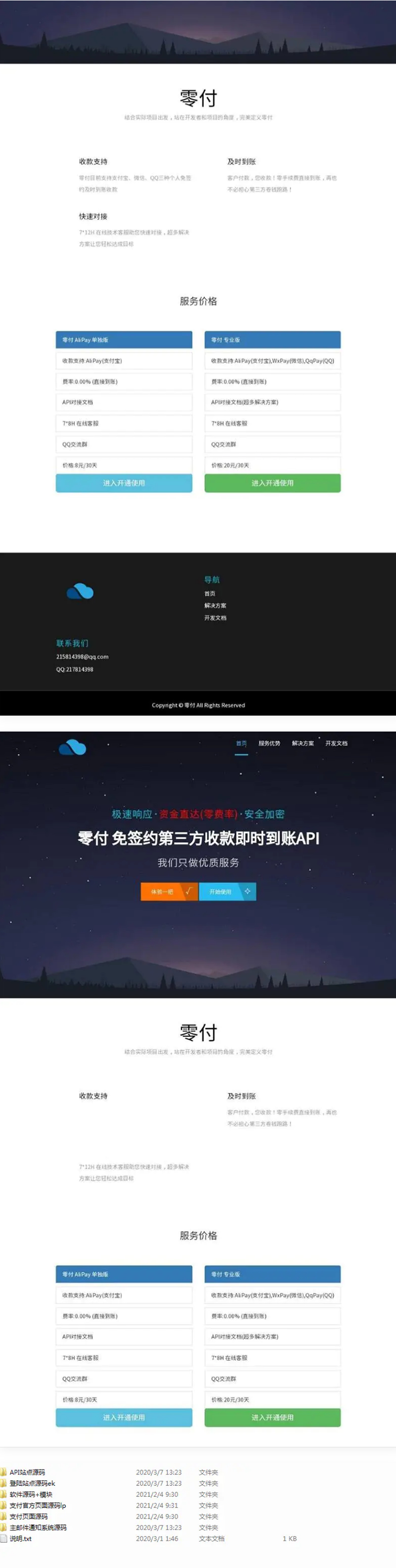 全新码支付免签支付系统平台 第三方收款即时到账API支付系统源码- 全新码支付免签支付系统平台 第三方收款即时到账API支付系统源码-