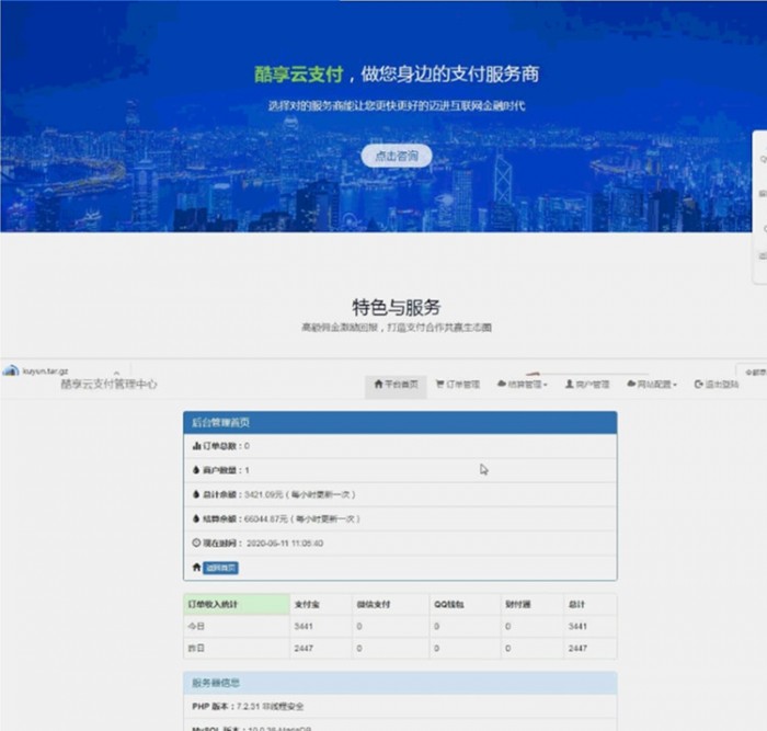 极致的酷云详细支付系统源码+文本实例教程源代码插图 极致的酷云详细支付系统源码+文本实例教程源代码插图