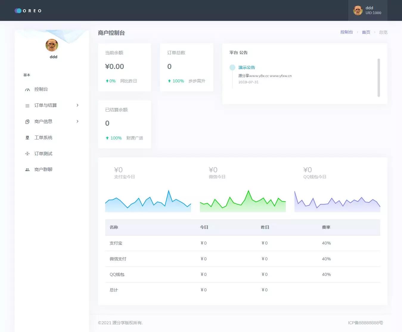 【独家修复】2021年最新易支付修复版源码/支持微信支付宝官方接口和码支付网信钱包等/个人也能用的易支付商户系统插图(2) 【独家修复】2021年最新易支付修复版源码/支持微信支付宝官方接口和码支付网信钱包等/个人也能用的易支付商户系统插图(2)