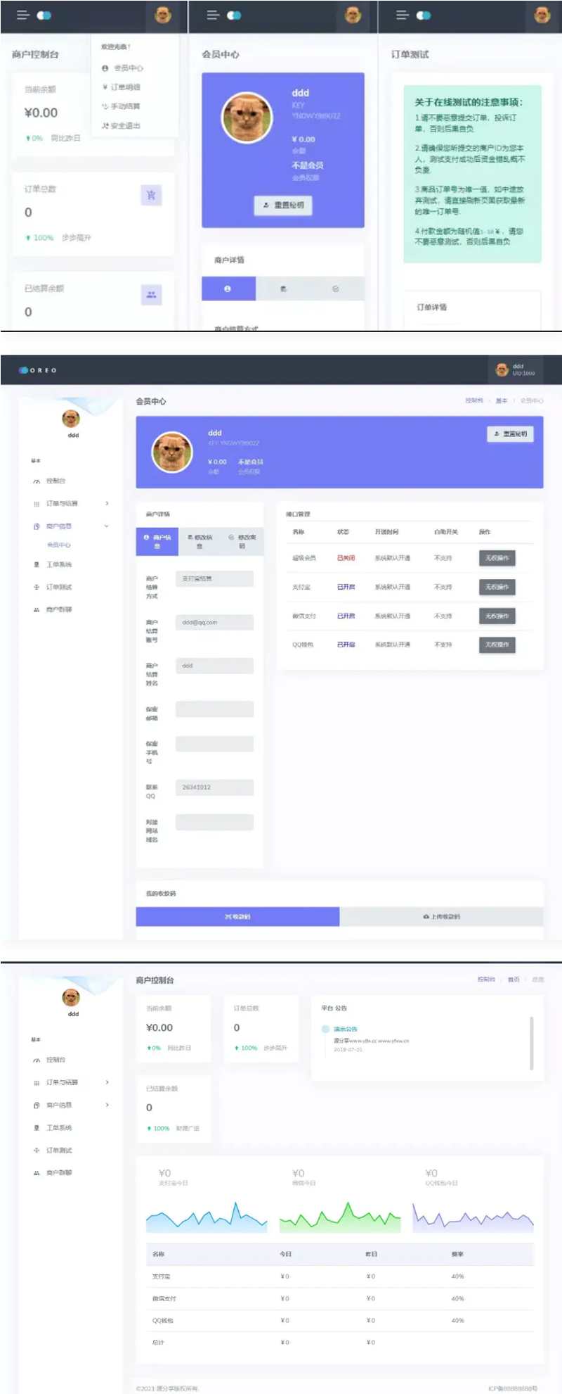 【修复优化版】2021全新Oreo易支付程序开源源码分享发行版V1.3插图 【修复优化版】2021全新Oreo易支付程序开源源码分享发行版V1.3插图
